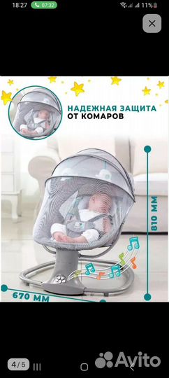 Детские качели шезлонг