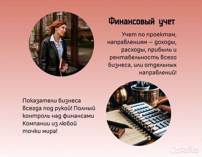 Финансовый директор