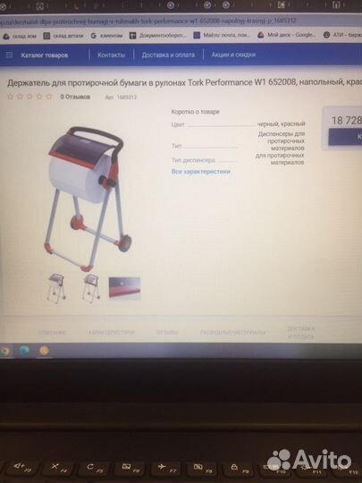 Держатель для протирки. Торк