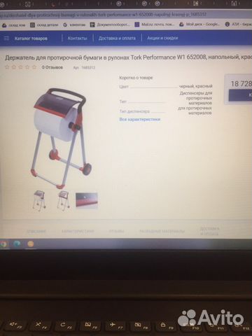 Держатель для протирки. Торк