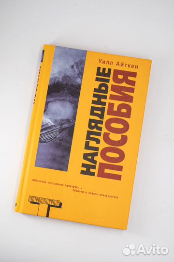 Книга Наглядные Пособия