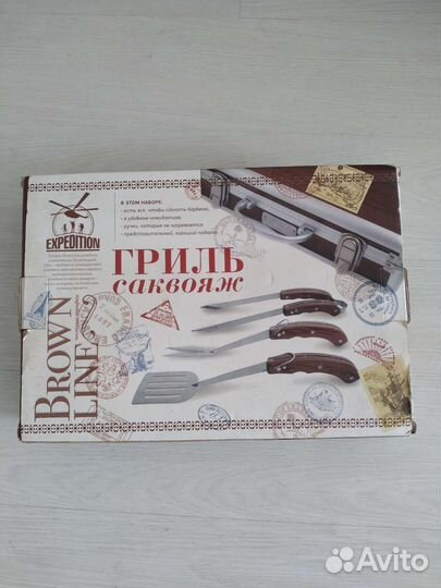 Гриль-саквояж