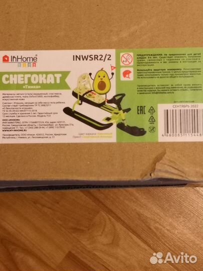 Детский снегокат