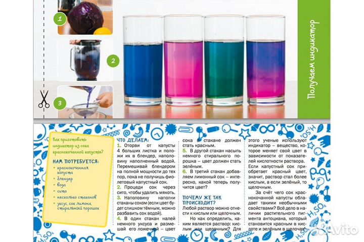 Карточки с экспериментами