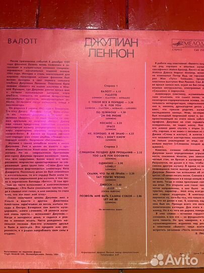 Виниловые пластинки