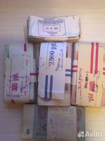 Советские бумажные деньги