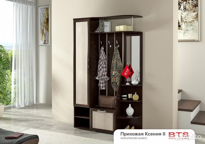 Прихожая «Ксения 2»