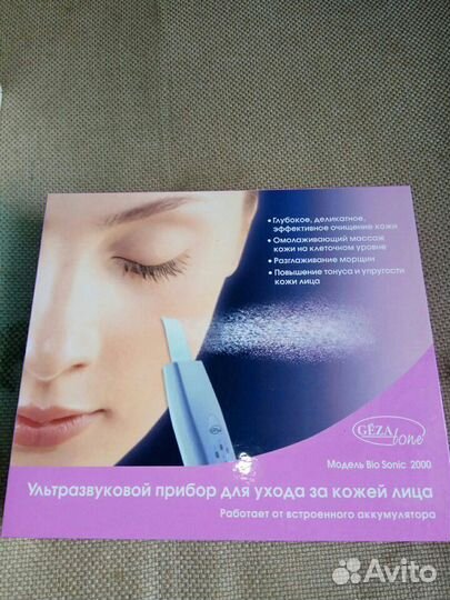 Новый ультразвуковой прибор