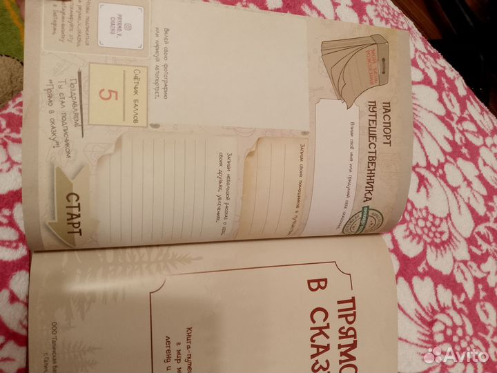 Книга для детей 