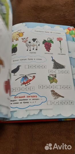 Книга для малышей новая