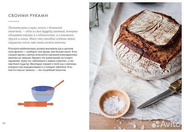 Книга Майк Викинг 