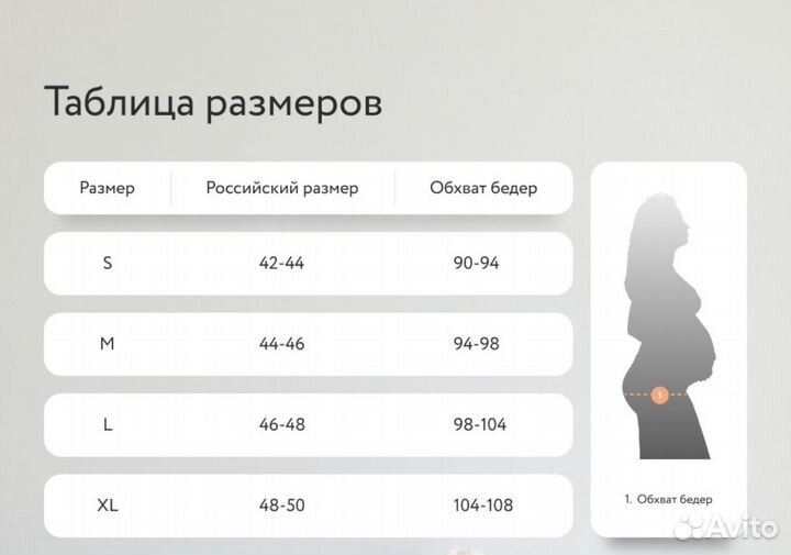 Велосипедки для беременных