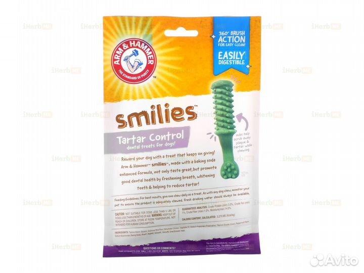 Смайлы, средства для снятия зубного камня для соба