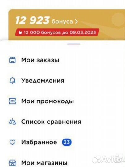 Бонусы спортмастер 5000