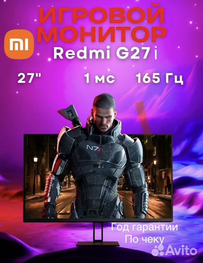 Монитор Xiaomi G27i ips черный 165 герц