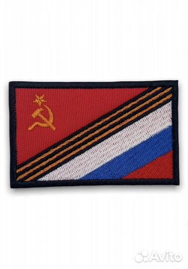 Шеврон / нашивка пришивная / серп и молот