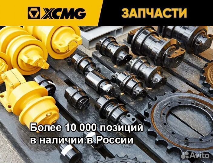 Цепь гусеничная для техники xcmg