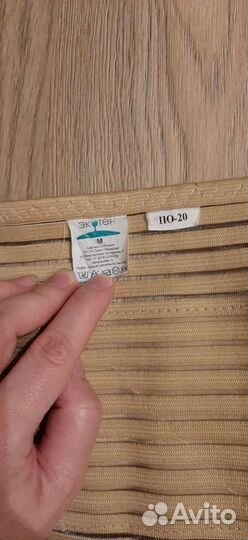 Бандаж для беременных