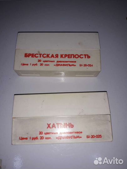 Слайды для диапроектора