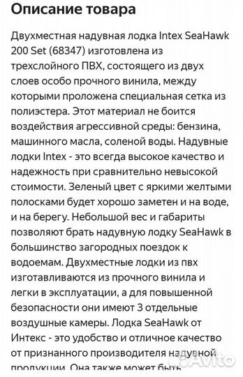 Надувная лодка пвх