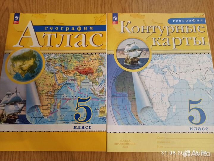 Атлас и карта