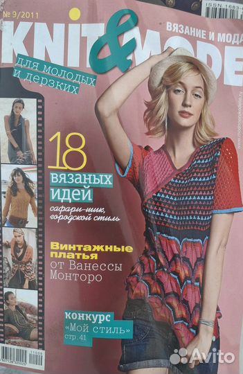 Журналы по вязанию крючком спицами Diana Knit&mode