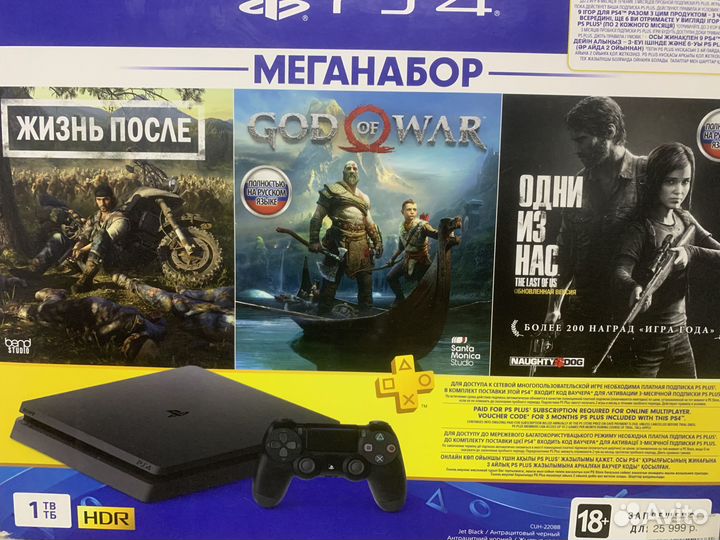 Sony Playstation 4 Slim 1tb