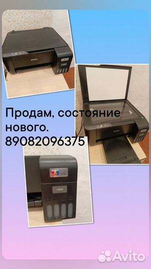 Принтер epson3210