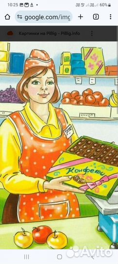 Продавец кассир