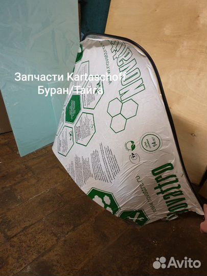 Стекло формованное Варяг