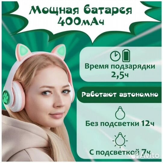 Беспроводные наушники с ушками