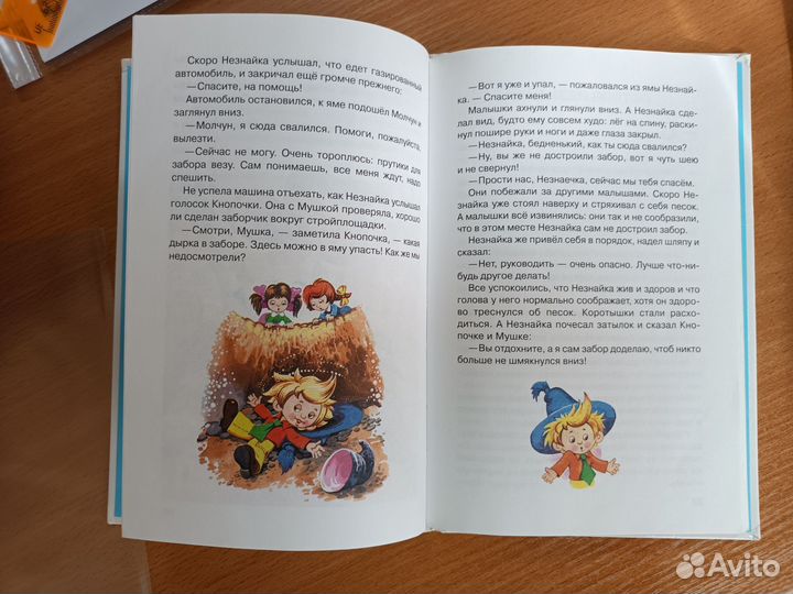 Книги для детей