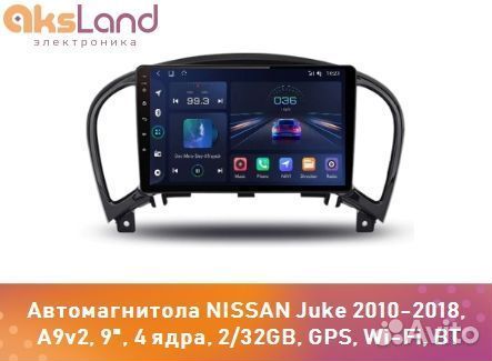 Автомагнитола nissan Juke 2010-2018, A9v2, 9