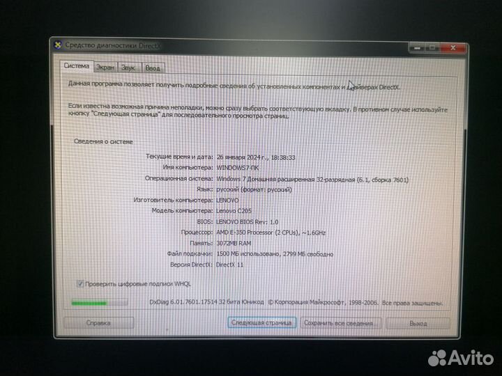 Моноблок Lenovo C205