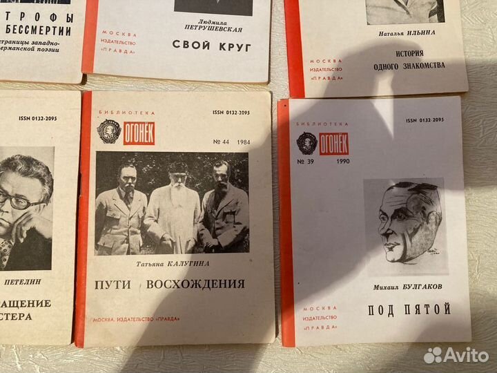 Лот из 15 брошюр Библиотека Огонек