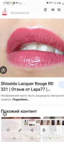 Shiseido помада Lacquer Rouge RD 321