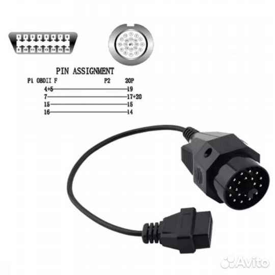Переходник для BMW. 20 Pin/16Pin. Для OBD2
