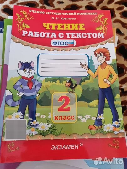 Рабочие тетради 2 класс