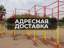 Вышка тура аренда строительные леса