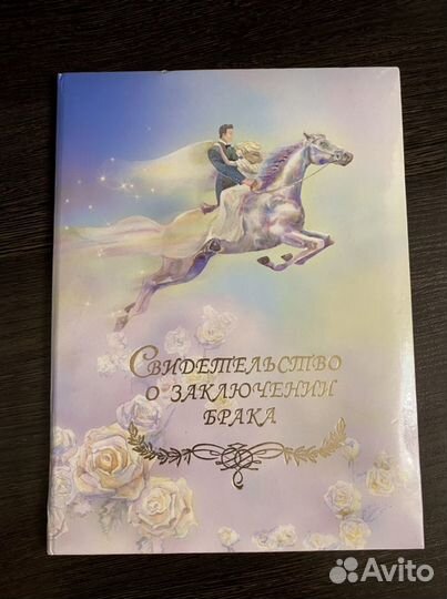 Папка для свидетельства о браке