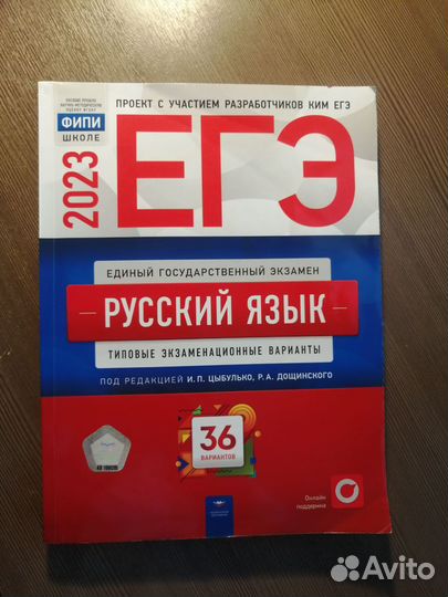 Пособие по русскому языку для подготовки к егэ