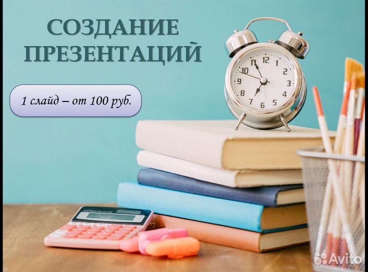 Создание презентаций power point