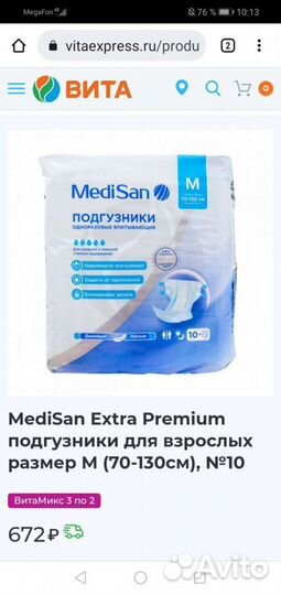 Пелёнки, памперсы для взрослых