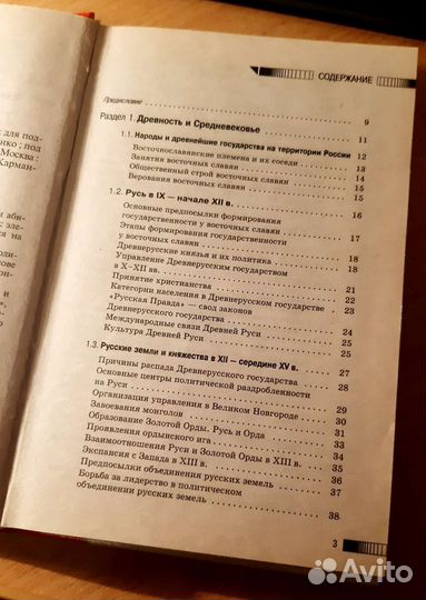 Справочники ЕГЭ Общество История Русский