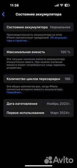 iPhone 15 Pro Max, 256 ГБ