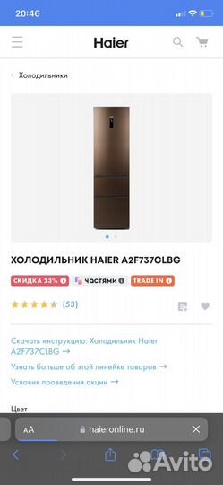 Холодильник Haier a2f737clbg