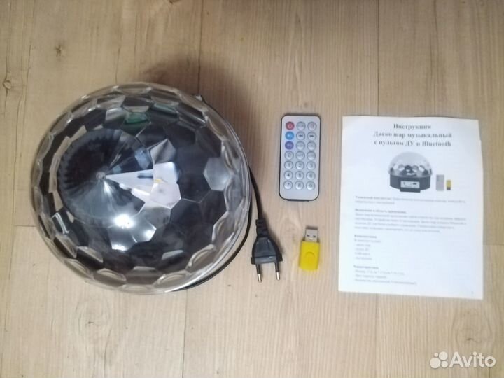 Диско шар музыкальный с пультом ду и Bluetooth