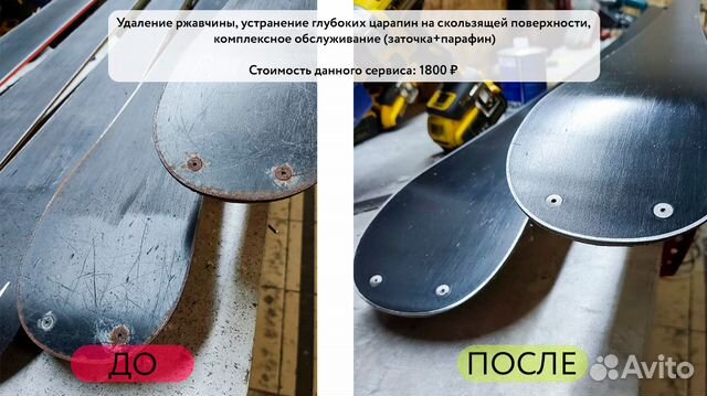 Сервис и ремонт горных лыж, сноубордов, Ski-сервис