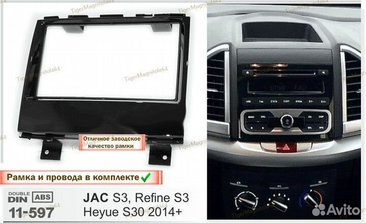 Магнитола JAC S3 2014+ (7 дюймов) 4/64GB