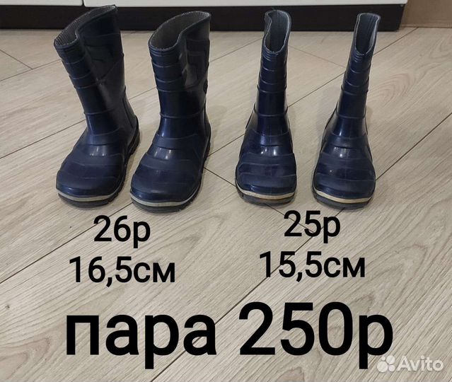 Резиновые сапоги